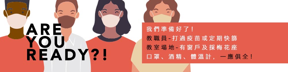 台北設計課程準備好了
