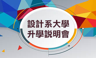 大學設計作品集