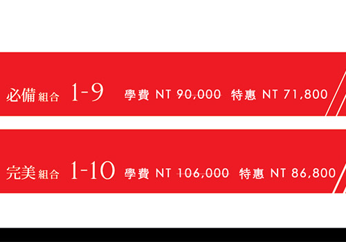 服裝設計就業創業
